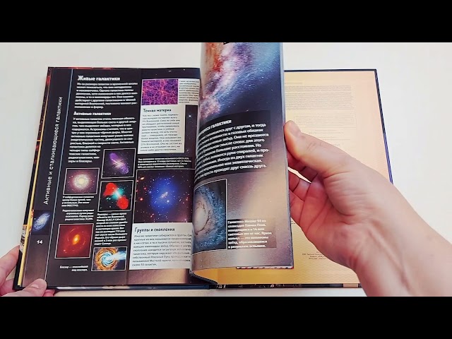 Книга Вселенная. Виртуальная реальность (Маркус Джонсон) — 4