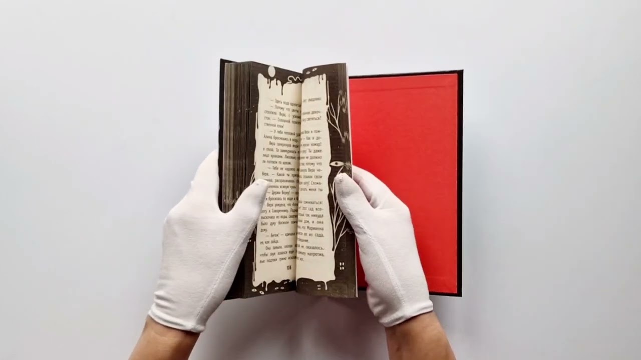 Книга Сад заблудившихся детей (Людмила Красильникова) — 3
