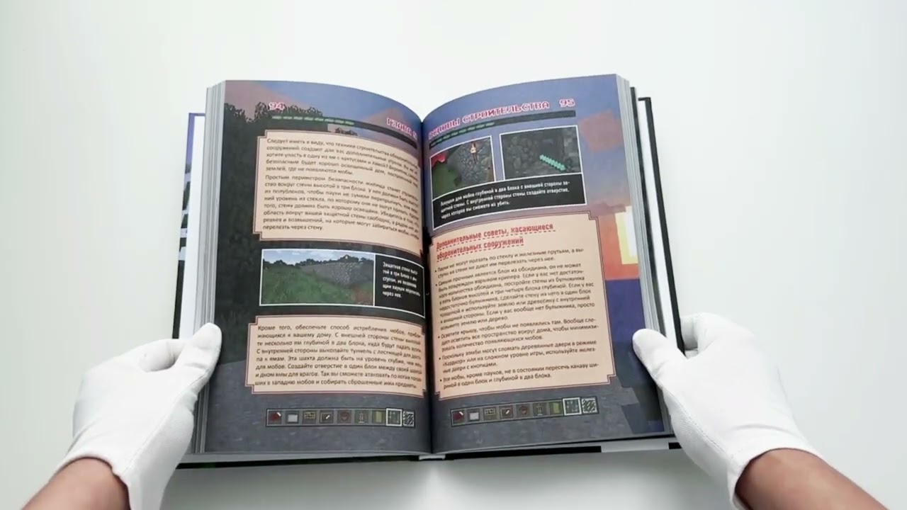 Книга Все секреты Minecraft. 2-е издание (Меган Миллер) — 3