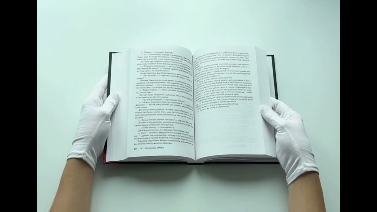 Книга Затмение (новое оформление) (Стефани Майер) — 3
