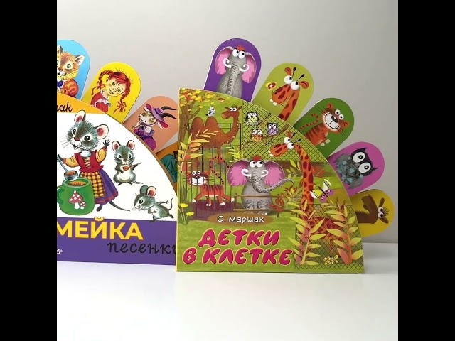 Книга Котята: считалочка (Сергей Михалков) — 3