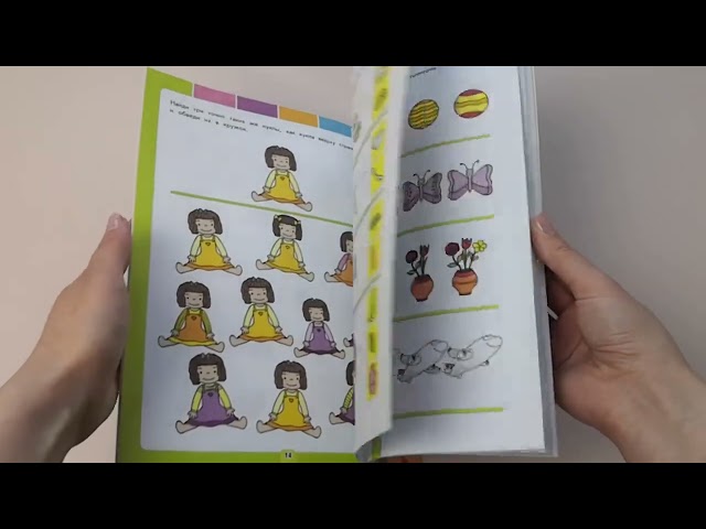 Книга Развиваем внимание и мышление: для детей от 5 лет (Беркай Динч) — 3