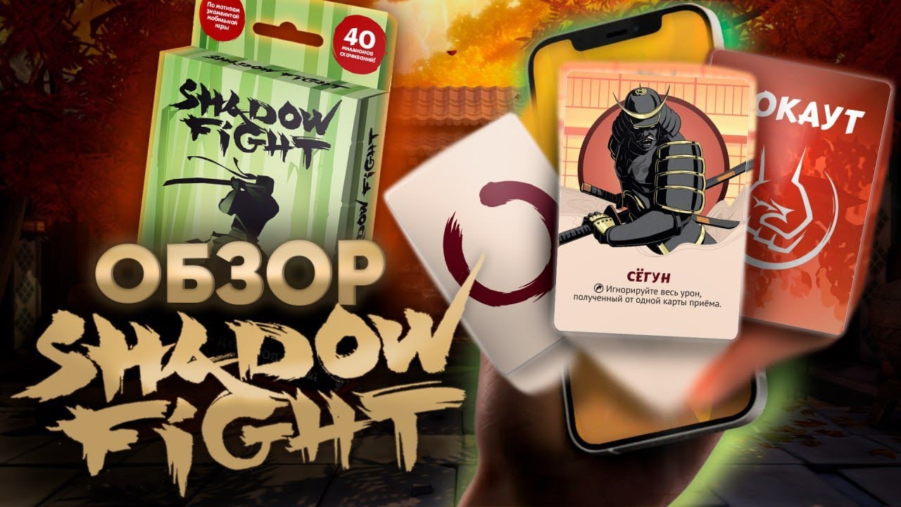 Настольная игра "Shadow Fight: Битва демонов" 3059961 — 3