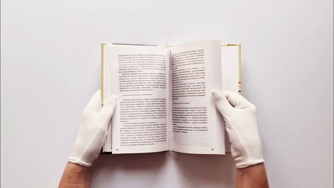 Книга Профайлинг в действии. Характеристика собеседника за 10 минут (Людмила Мартьянова) — 3