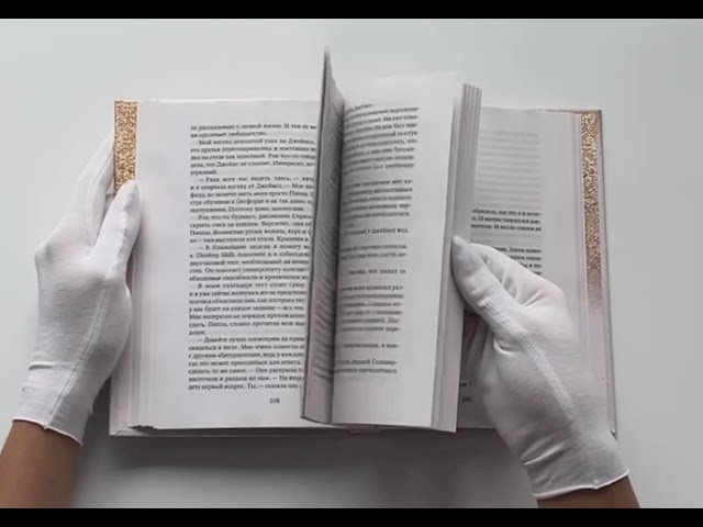 Книга Спаси меня. Книга 1 (Мона Кастен) — 4