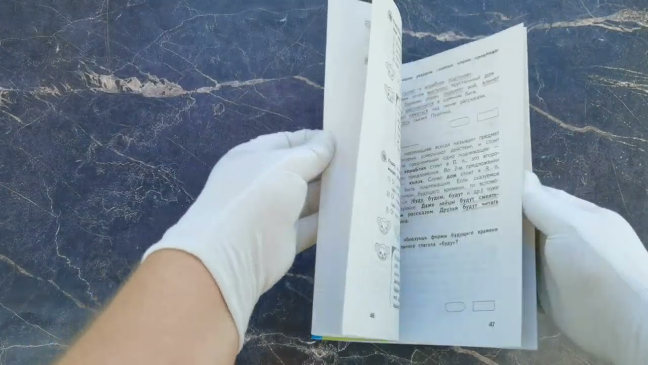 Книга Русский язык. 3 класс. Обучающие и контрольные тесты (Татьяна Бабушкина) — 3