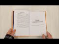 Сила уверенности в себе. Секретное оружие для достижения успеха — 2915014 — 3