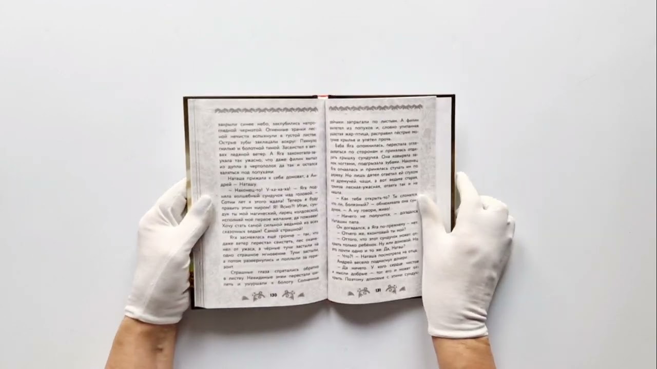Книга Домовёнок Кузя. Официальная новеллизация (Ирина Данилова) — 3