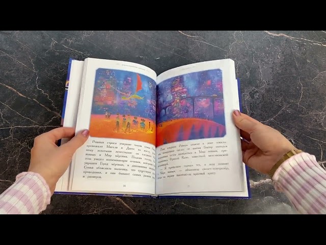 Книга Вперёд, мальчишки! Лучшие геройские истории — Книга джунглей, Аладдин, Тайна Коко, Лука, Город героев (Мария Ульянова) — 3