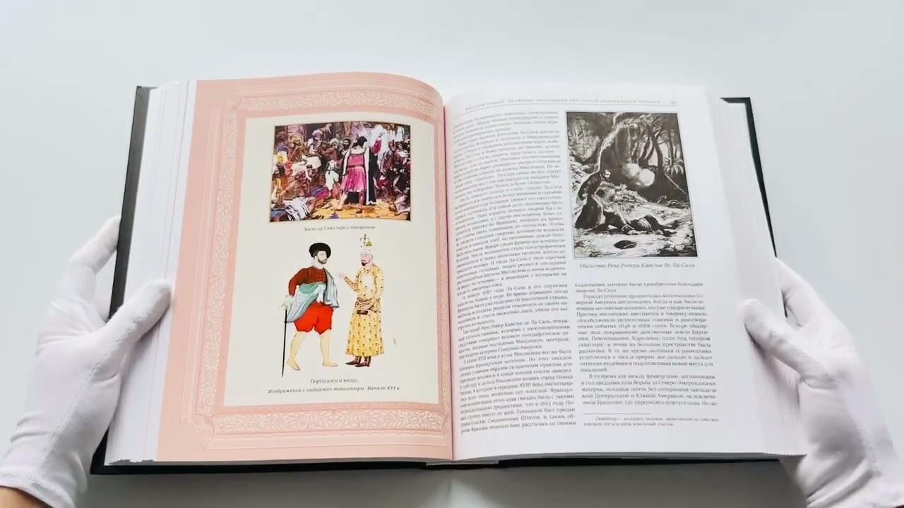 Книга Всеобщая история географических открытий (Жюль Габриэль Верн) — 3