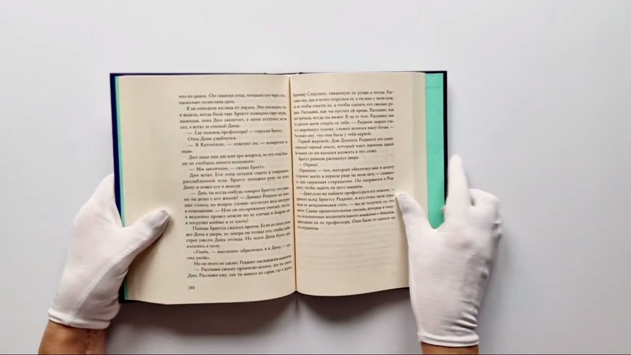 Книга Инстинкт убийцы (Дженнифер Линн Барнс) — 4