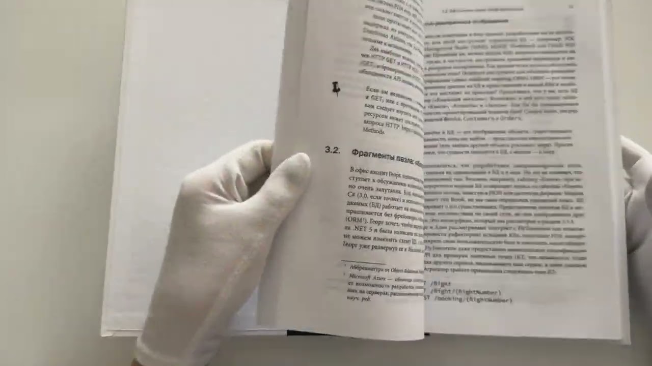 Книга Пиши код как профи на С# (Йорт Роденбург) — 5