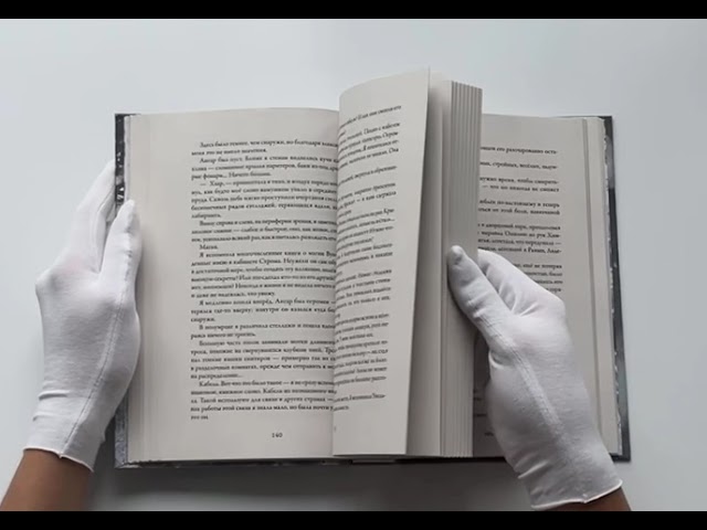 Книга Препараторы. Сердце Стужи (Яна Летт) — 3