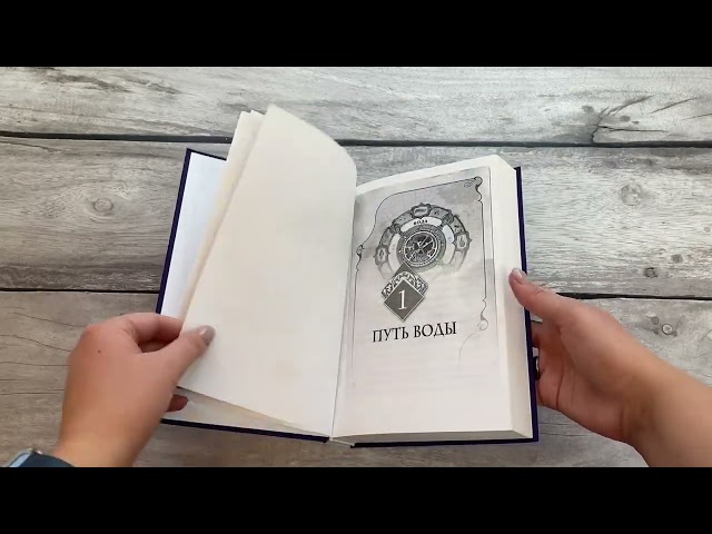 Книга Чёрная Тень (#2) (Себастьян де Кастелл) — 3