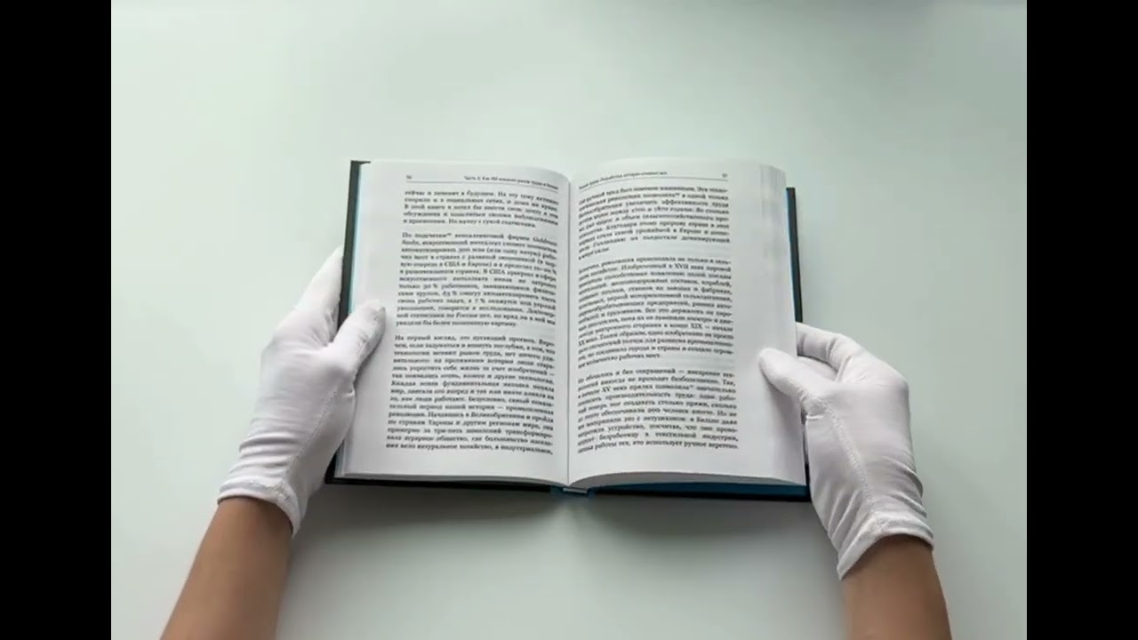 Книга Искусственный интеллект: путь к новому миру (Кирилл Пшинник) — 3