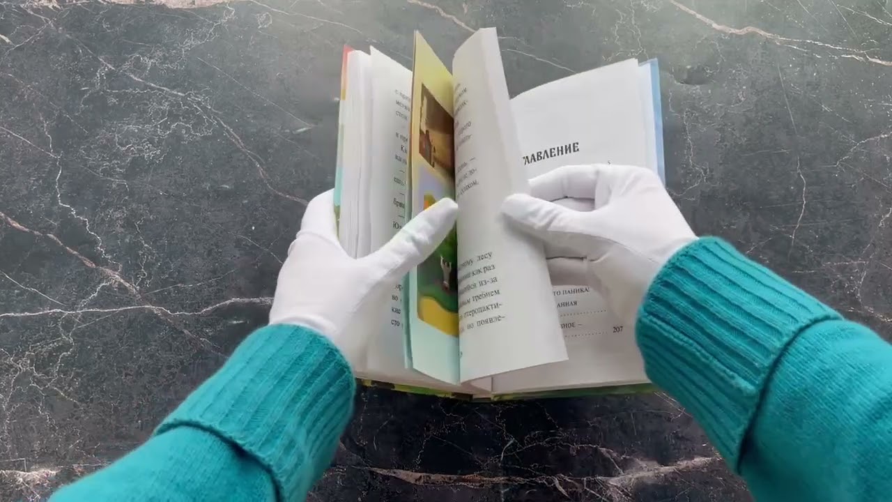 Книга Три богатыря и Пуп Земли. Официальная новеллизация (Елена Усачева) — 3
