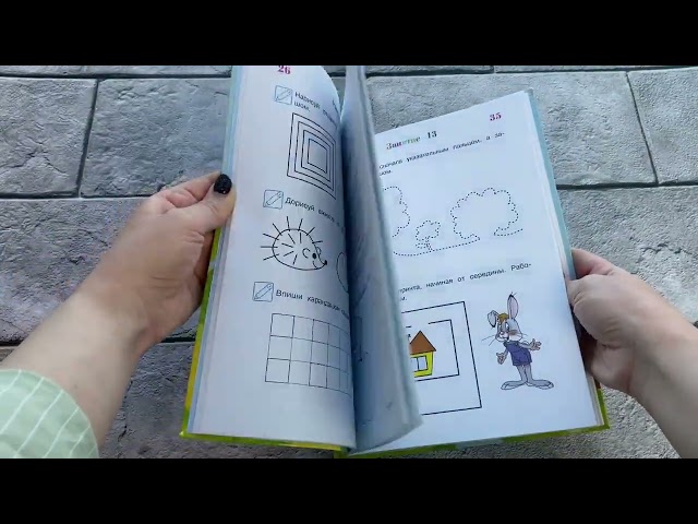 Книга Рисую узоры: для детей 4-5 лет. (Валентина Егупова) — 3