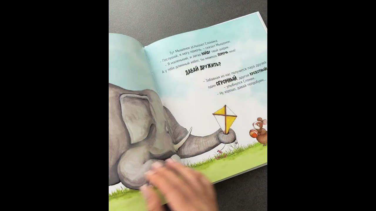 Книга Вдвоём веселее (Ольга Голубятникова) — 3