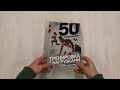 50 упражнений: тренировка с нагрузками — 3007593 — 3