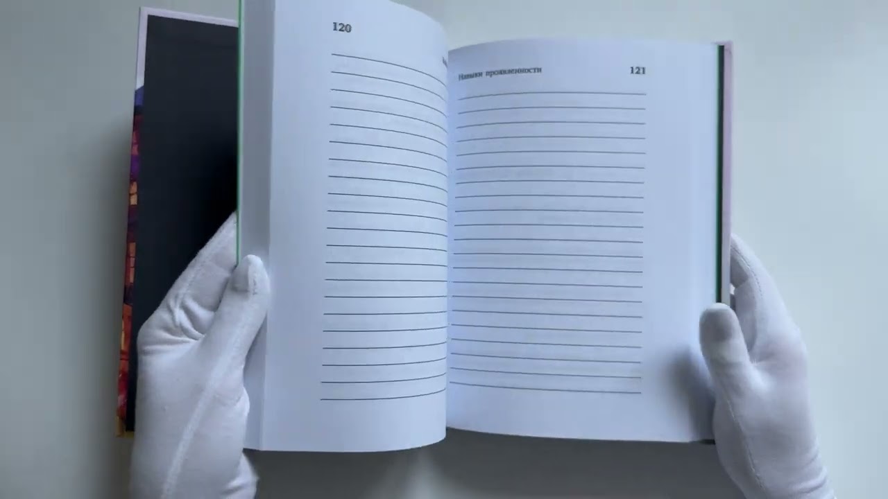 Книга Выйти из тени. 52 практики проявленности, чтобы обрести уверенность и жить полной жизнью (книга-практикум) (Сергей Кофанов) — 3