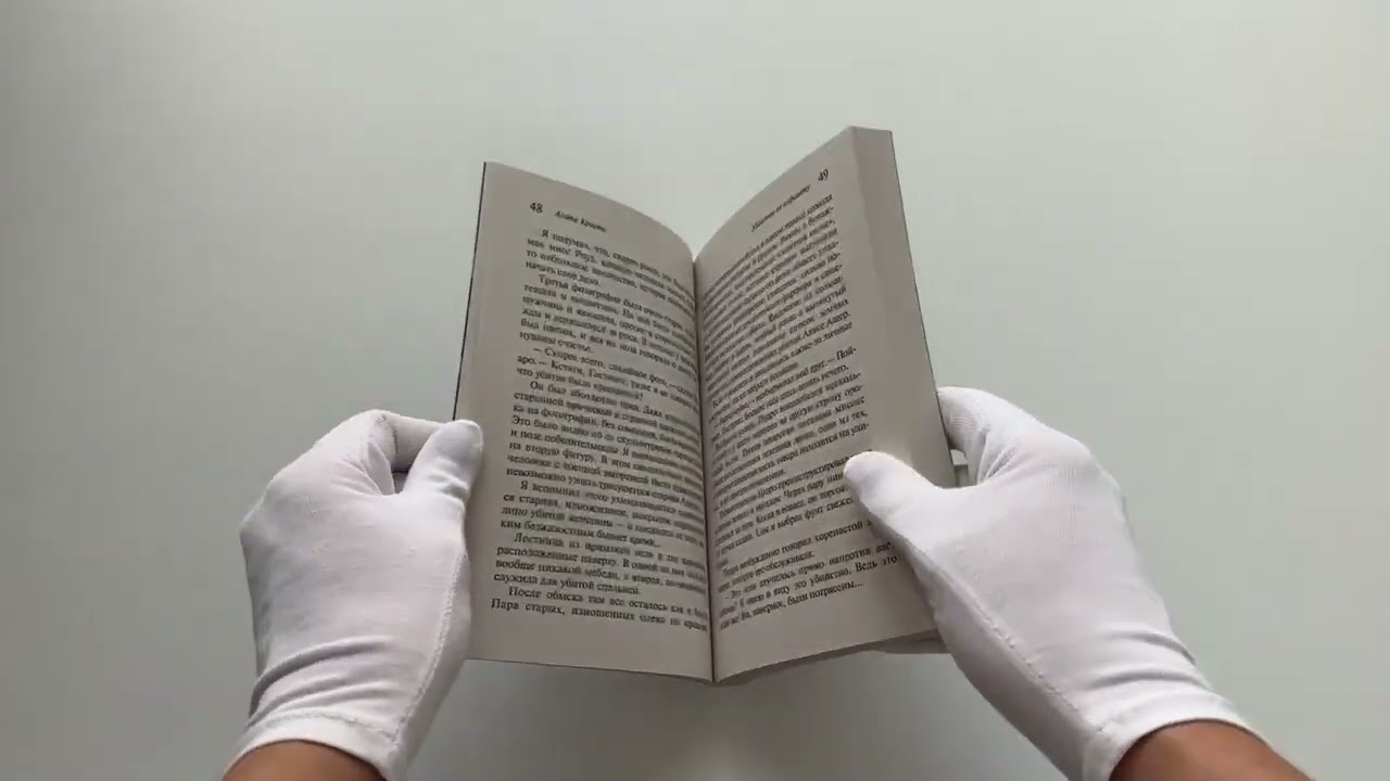 Книга Убийства по алфавиту (Агата Кристи) — 4