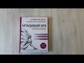 Блуждающий нерв. Руководство по избавлению от тревоги и восстановлению нервной системы — 2837021 — 3