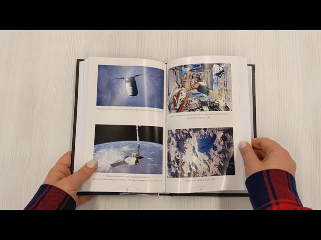 Книга Можно ли забить гвоздь в космосе и другие вопросы о космонавтике. 2-е издание (Сергей Рязанский) — 3