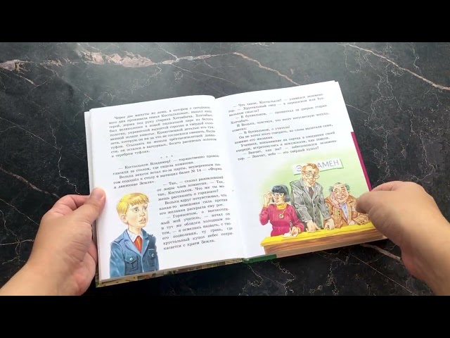 Книга Старик Хоттабыч (ил. В. Канивца) (Лазарь Лагин) — 3