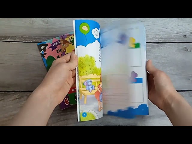 Книга Развиваем навыки письма (Анна Горохова) — 3