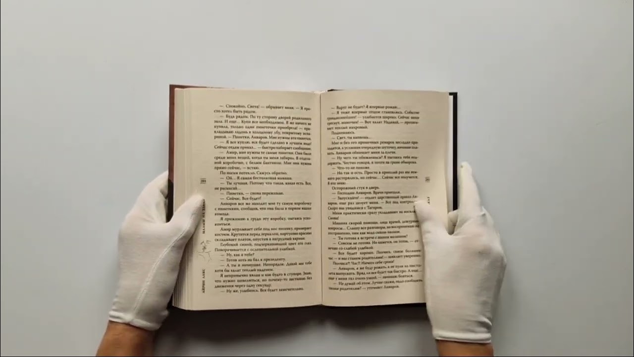 Книга Малыш на заказ (Айрин Лакс) — 3