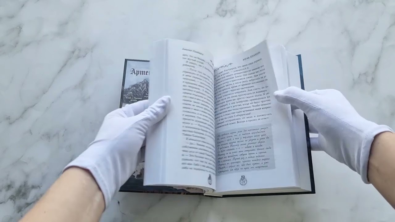 Книга Ночь пламени (Амелия Ламберте) — 3
