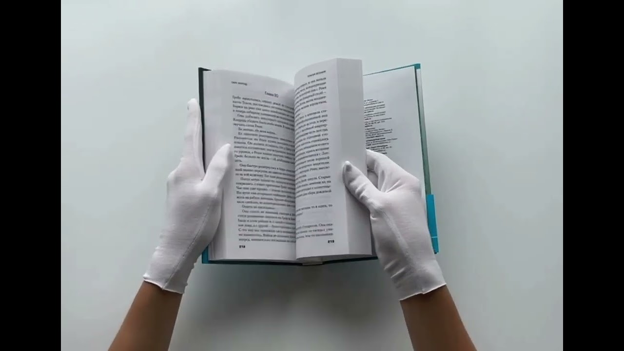 Книга Терапия безумия (Сара Мурхэд) — 3