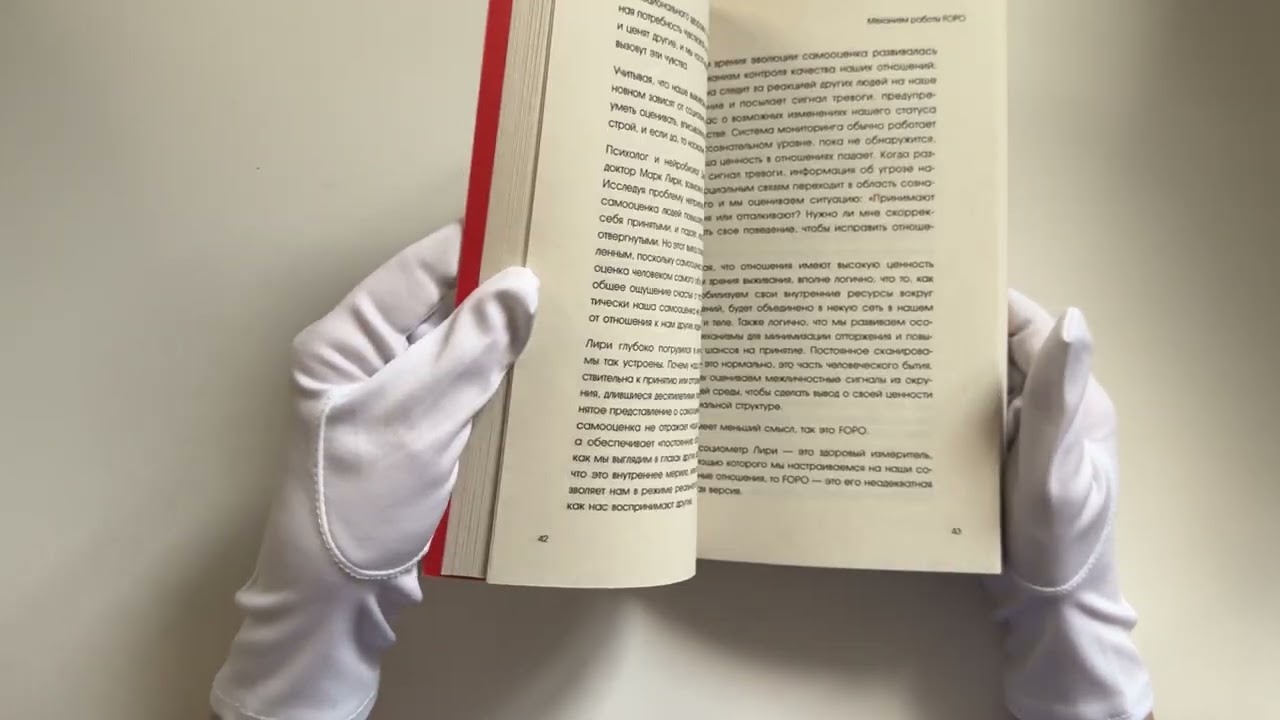 Книга А что скажут люди? Как преодолеть страх чужого мнения и наконец стать собой (Майкл Жерве) — 3