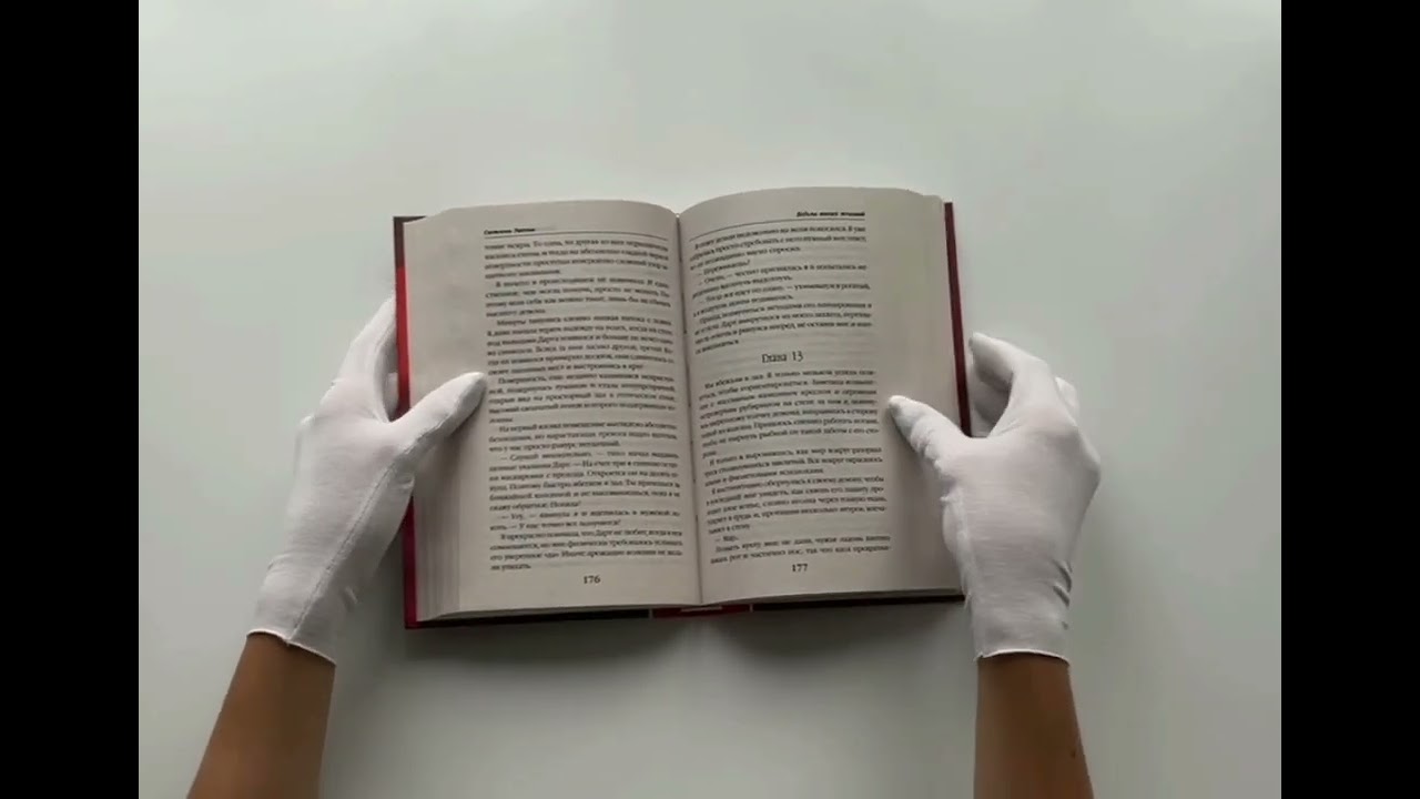 Книга Ведьма твоих желаний (Светлана Ушкова) — 3