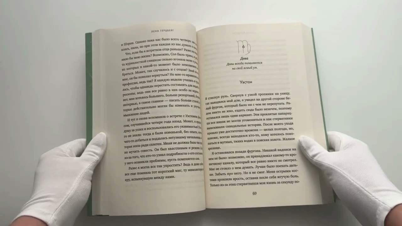 Книга Встретимся под звездами (Лена Герцберг) — 3