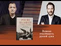 Россия на Западе: странные сближения — 3002919 — 3