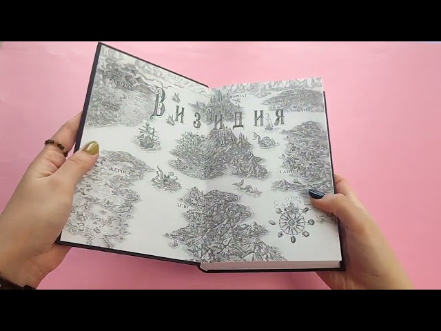 Книга Все звёзды и клыки (Аделин Грейс) — 3