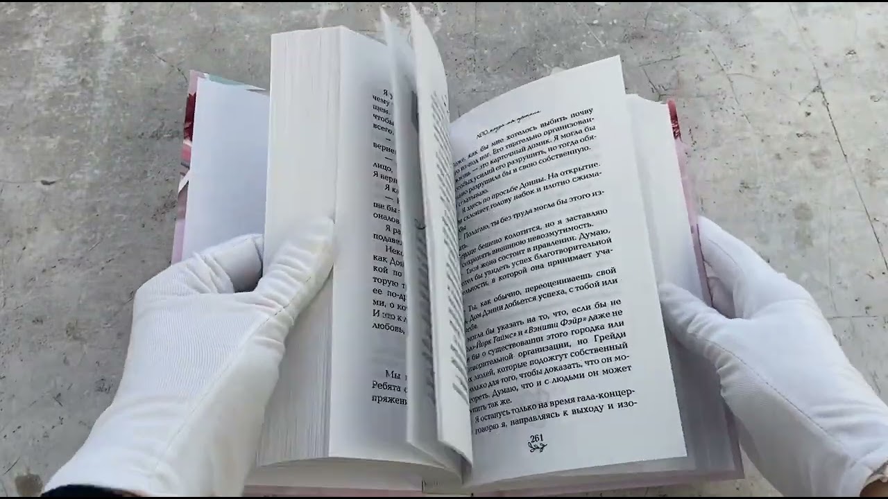 Книга Лето, когда мы пропали (Элизабет О'Роарк) — 3