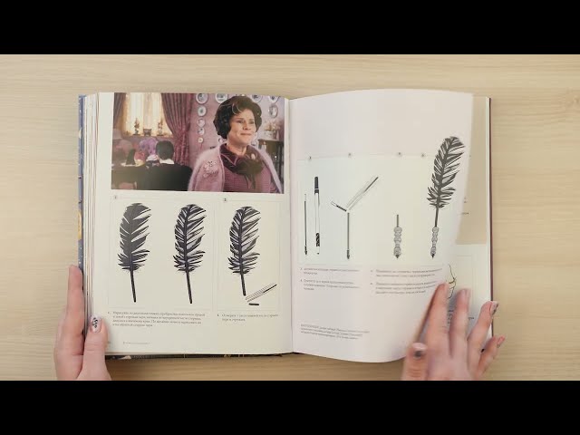 Книга Harry Potter. Мастерская магии Гарри Поттера. Официальная книга творческих проектов по миру Гарри Поттера () — 3