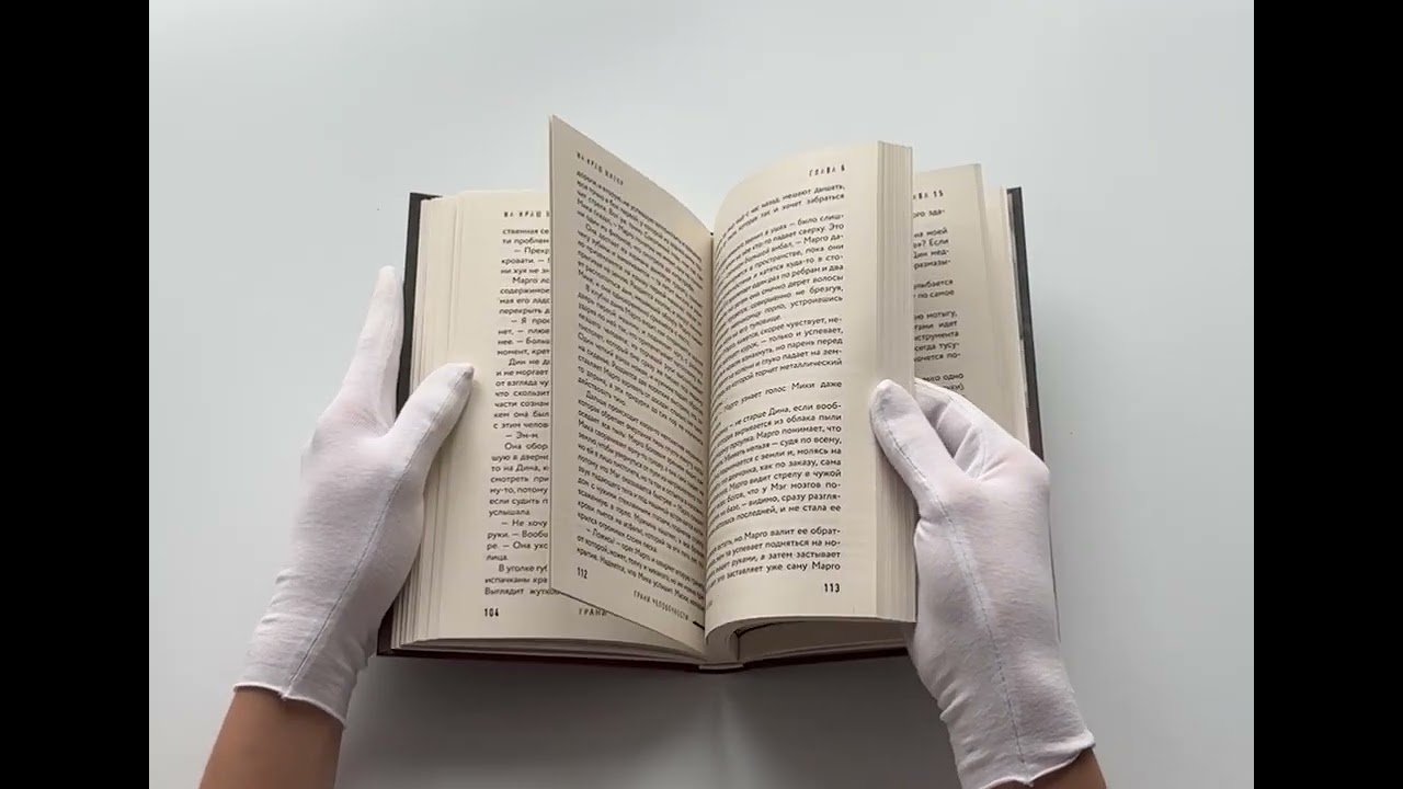 Книга На краю жизни (Ханна Ким) — 3
