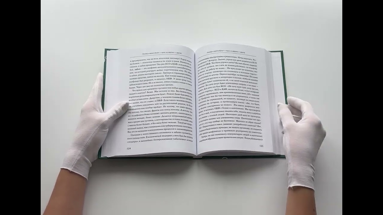 Книга Доказательная психосоматика: факты и научный подход. Очень полезная книга для всех, кто думает о здоровье (Тимофей Кармацкий) — 4