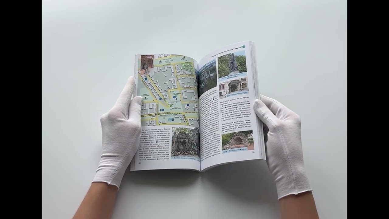 Книга Северный Кавказ (Кавминводы). Путеводитель пешеходам (Галина Шефер) — 4