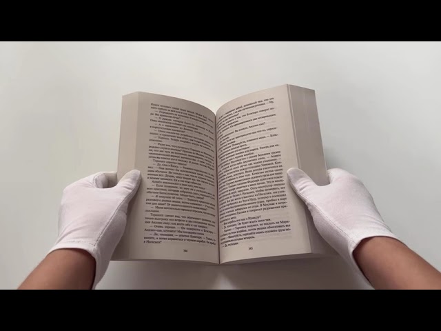 Книга Сёгун (в 2-х томах) (комплект) (Джеймс Клавелл) — 4