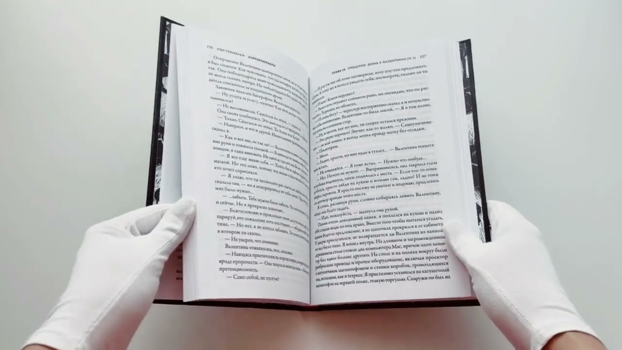 Книга Хоррормейкеры (Пол Тремблей) — 3