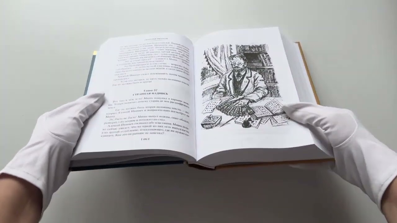 Книга Кортик. Бронзовая птица. Выстрел (Анатолий Рыбаков) — 3