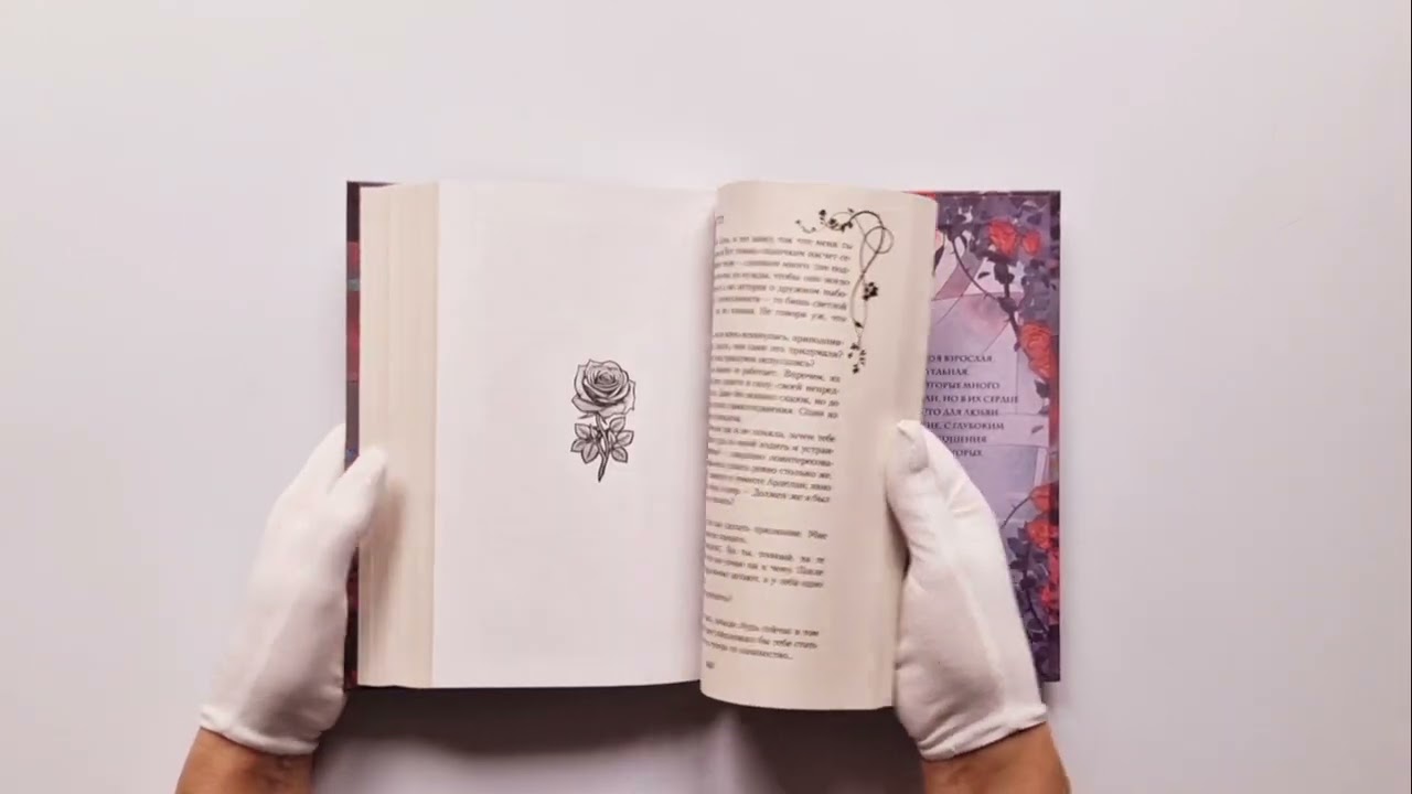 Книга Время шипов (Юлия Ода) — 3