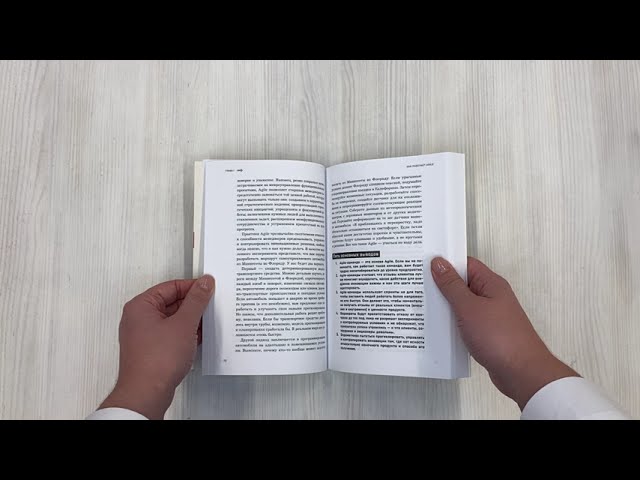 Книга Agile, который работает. Как правильно трансформировать бизнес во времена радикальных перемен (Даррелл Ригби, Сара Элк) — 3