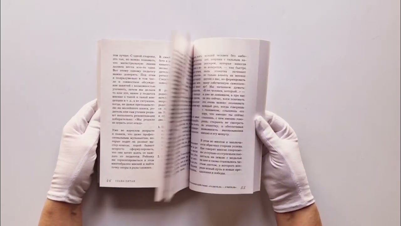 Книга Музыкальная школа без травм. Как помочь ребенку найти и сохранить любовь к музыке (Наталия Учитель) — 3