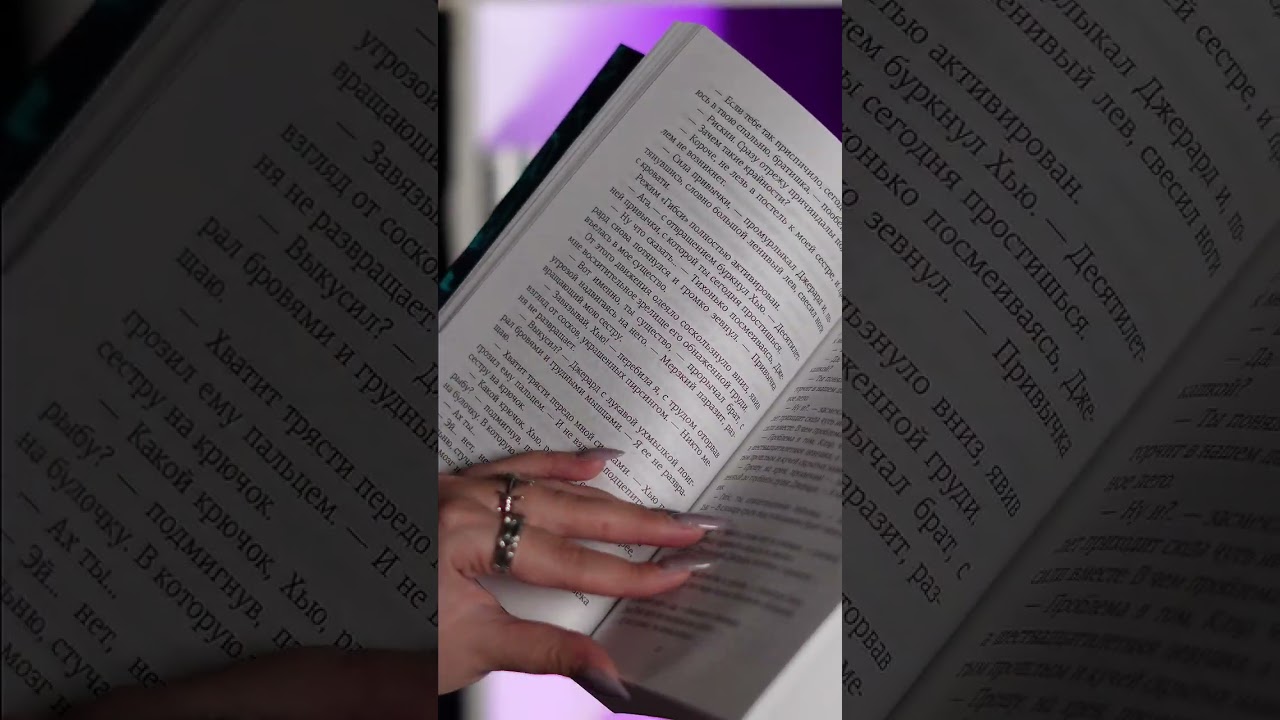 Книга Приручить 7-го (Хлоя Уолш) — 3