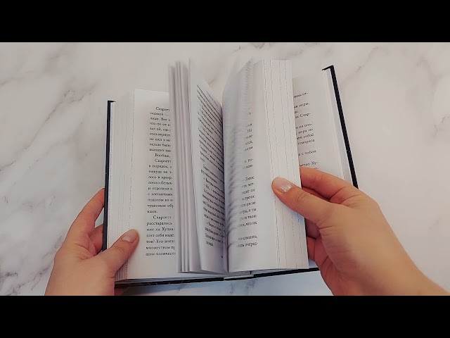 Книга Караваль (Стефани Гарбер) — 4